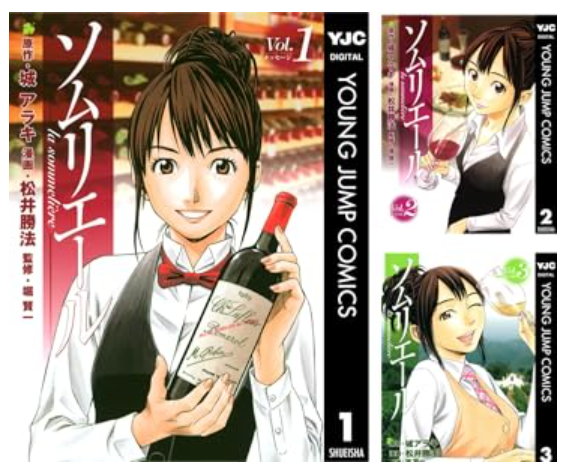 ソムリエール Kindle版