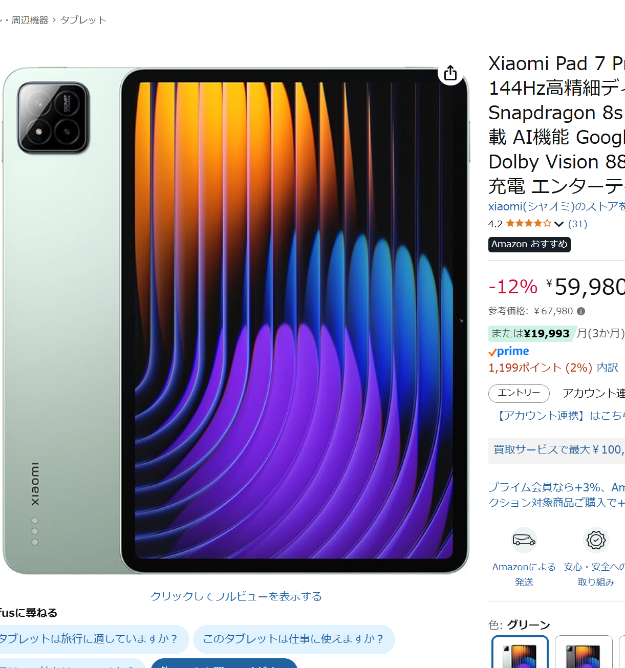 Amazon