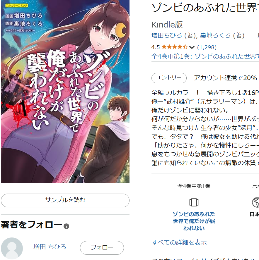 Amazon