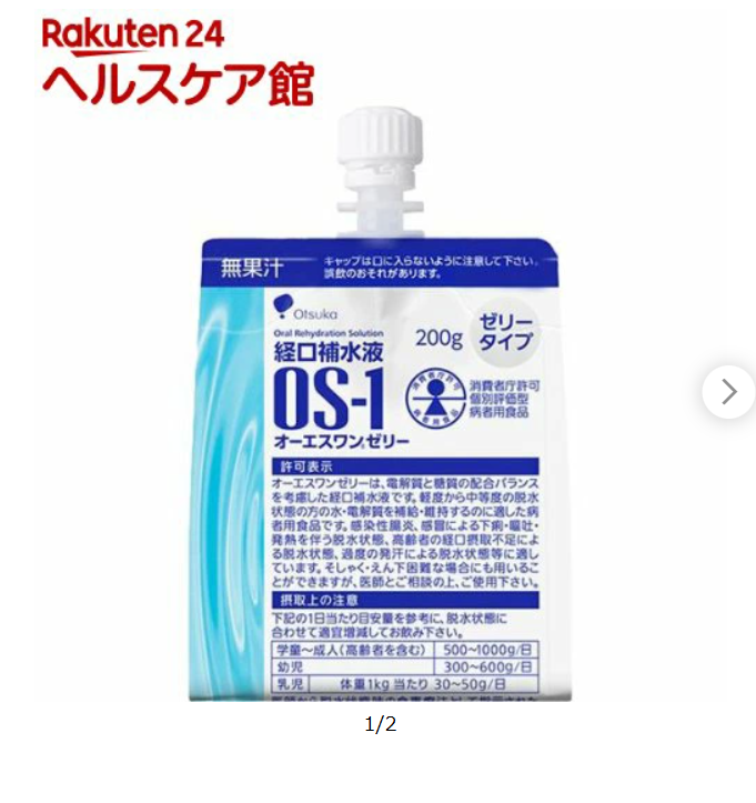 rakuten