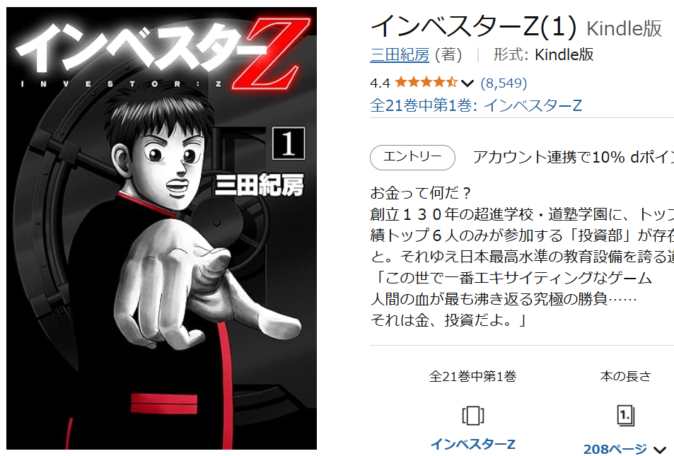 Amazon