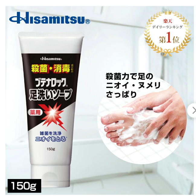rakuten
